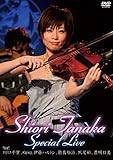 田中詩織 Special Live feat.川口千里, Keiko, 伊藤ハルトシ, 箭島裕治, 帆足彩, 豊明日美 [DVD]