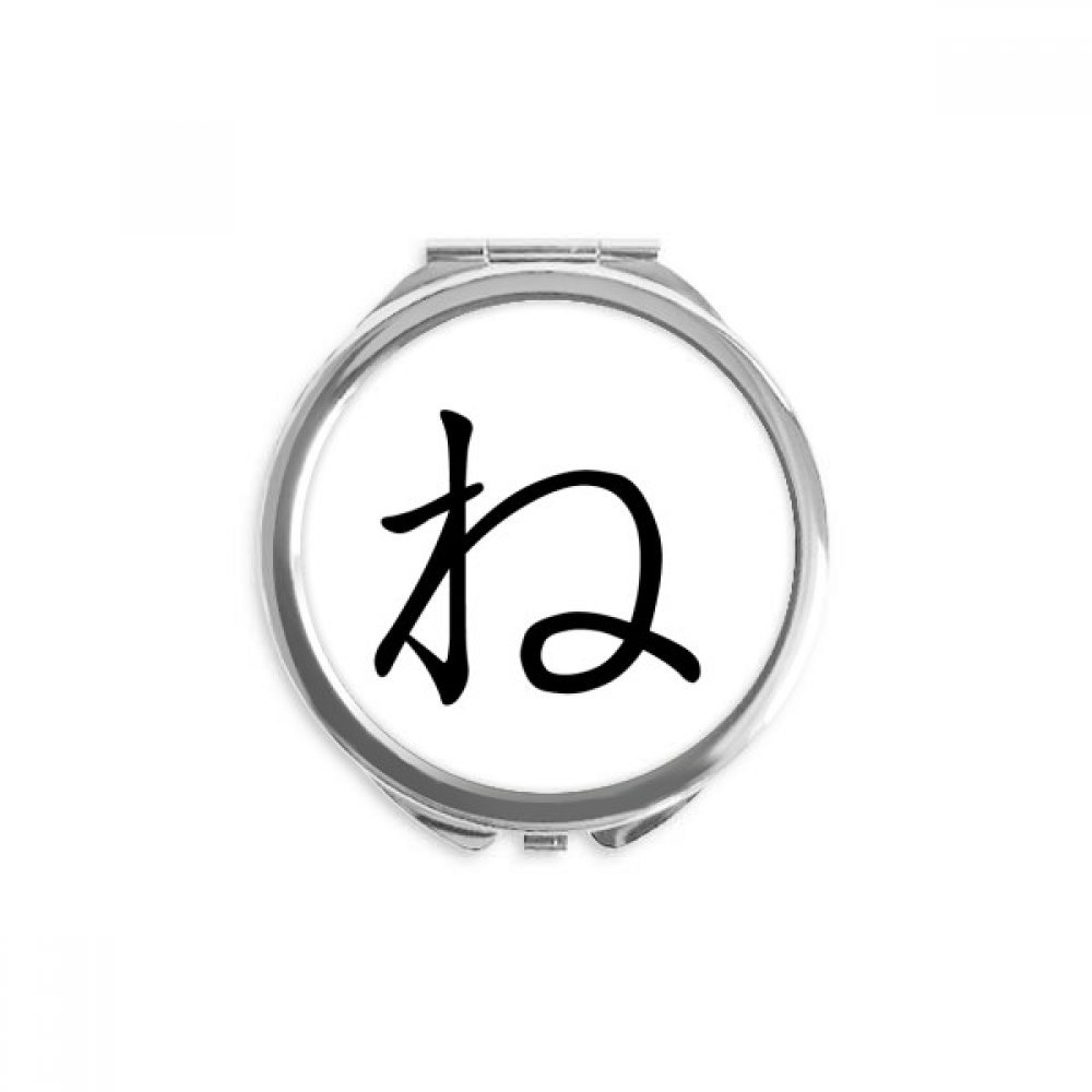 Espejo de bolsillo para maquillaje DIYthinker con carácter hiragana japonés redondo 5