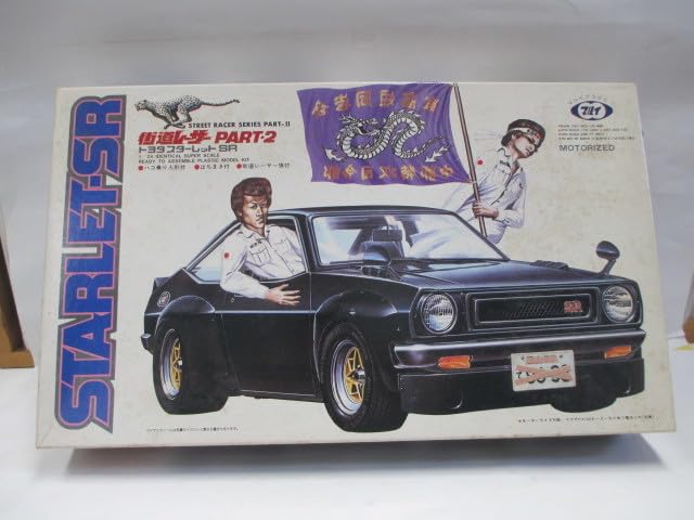 当時物 昭和レトロ 絶版 マルイ TOYOTA クワハラ スターレット
