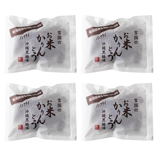 雪国のお米かりんとう 計4袋セット ノンフライ 雪国あられ 新潟特選品 ヘルシー もち粉 おかき お土産 おやつ 新潟銘菓 贈答品 国産 新潟県産もち粉100% (黒糖味 4袋セット)