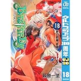 BASTARD!! 18 (ジャンプコミックスDIGITAL)
