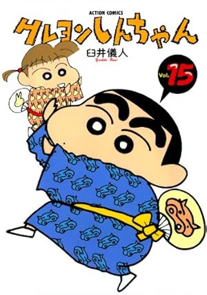 クレヨンしんちゃん　全巻　50冊 全巻セット】クレヨンしんちゃん 1巻〜50巻 全50巻＋1冊