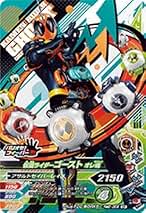 仮面ライダーゴースト　ガンバライジング maxresdefault.jpg