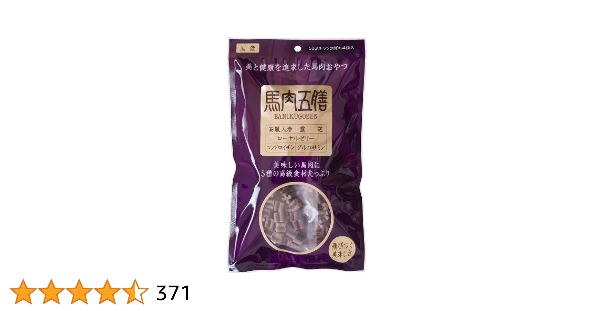 4袋セット 馬肉五膳 シニア 200g 馬肉五膳シニア（シニア犬向き） - オリエント商会【公式