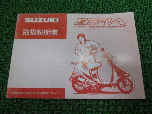 Amazon.co.jp: セピア ZZ 取扱説明書 CA1EA EB 配線図 スズキ 正規