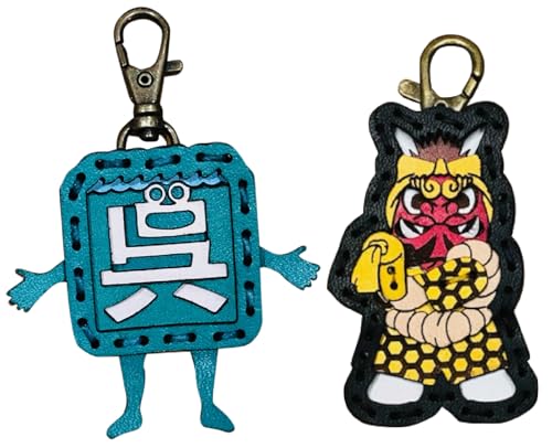 呉氏&ヤブver2 レザーキーホルダーセット