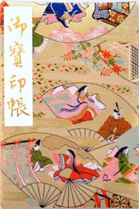 Amazon 京都伏見の御朱印帳 京伏見千華帖 正絹特上金襴 平安絵巻 ベージュ系 Lサイズ18 12cm 48ページ 奉書紙 膨らし表紙 かわいい ビニールカバー付 Fk 112l 朱印帳 集印帳 文房具 オフィス用品