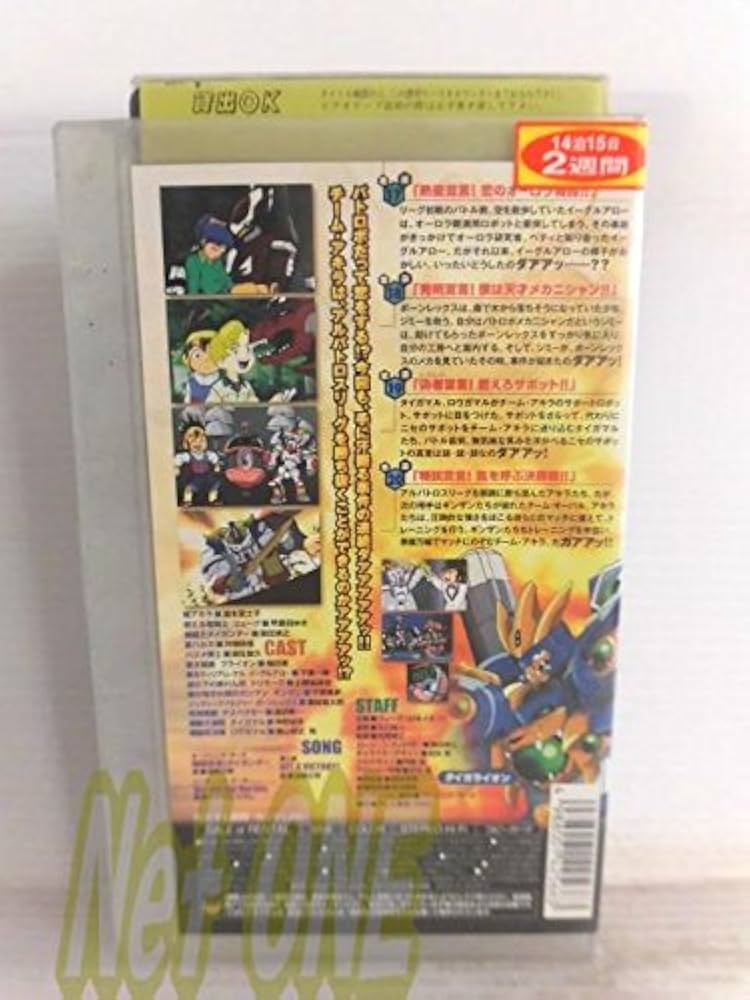 Jリーグ公式ビデオ ザ・ダイジェスト VOL.5 VHS Jリーグ公式