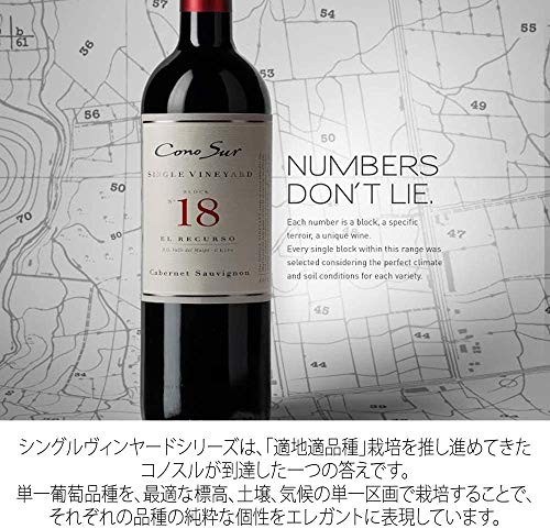 コノスル シングルヴィンヤード シラー