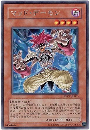 Amazon.co.jp: 遊戯王 CSOC-JP003-R 《マッド・デーモン》 Rare : ホビー