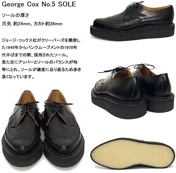 Amazon | [ジョージ コックス] DIANO 3705 V ラバーソール レザー 
