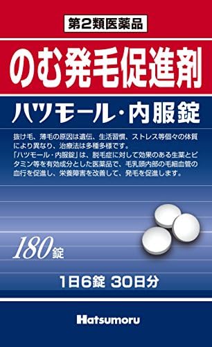 Amazon 第2類医薬品 ハツモール内服錠 180錠 田村治照堂 ドラッグストア