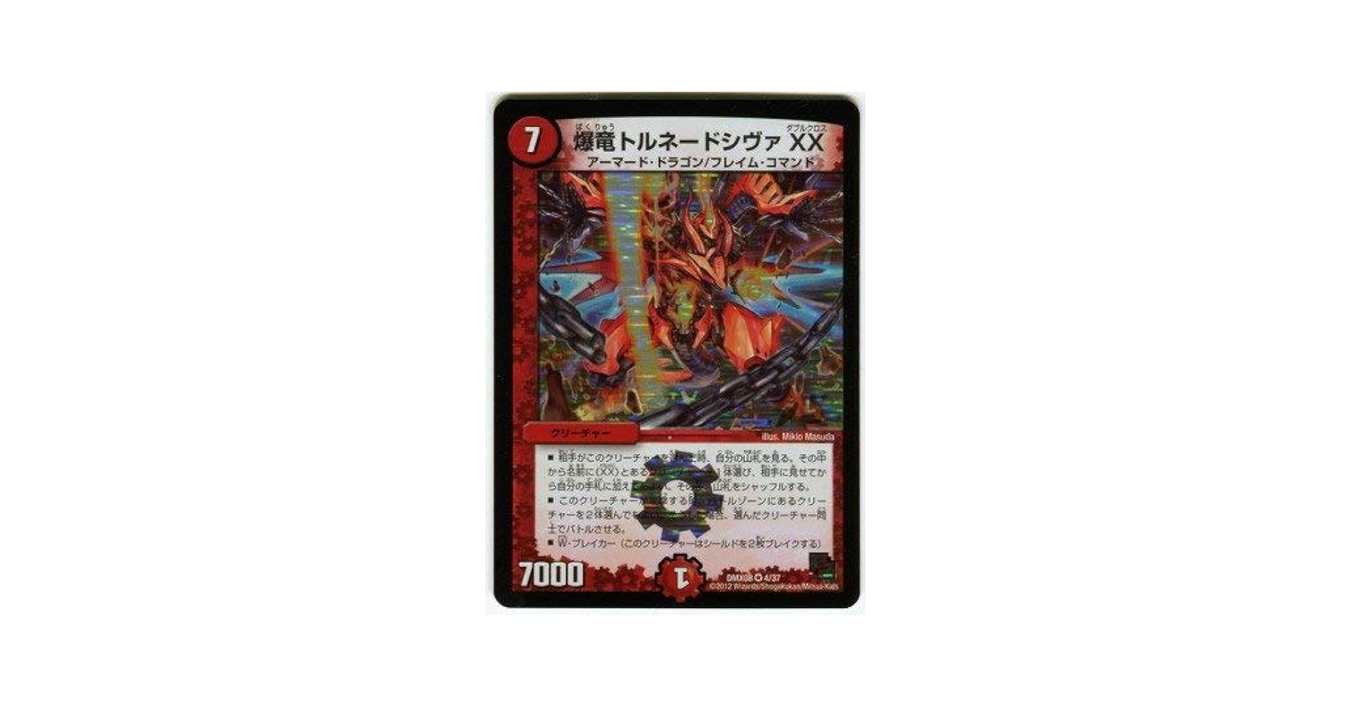 デュエマ 暗黒巨兵マギン アンカットシート DUEL LEGEND テストシート デュエマ 暗黒巨兵マギン アンカットシート DUEL LEGEND テスト