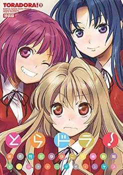 Toradora! 2 booklet with Special Edition (Dengeki Comics) (2009) ISBN: 4048674005 [Japanese Import]