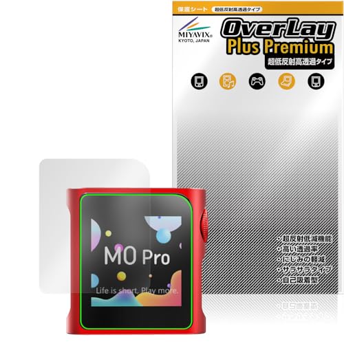 ミヤビックス 超低反射 高透過 SHANLING M0Pro 対応 保護 フィルム 高精細対応 反射防止 防指紋 防気泡 国内加工