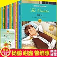 诺贝尔文学奖大师经典作品·少年版：局外人 7531092972 Book Cover