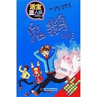 The Curse of the Poltergoose (Jiggy McCue) (Chinese Edition) 7500793936 Book Cover
