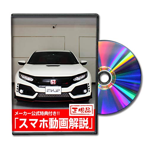 Amazon.co.jp: Civic Type R (FK8) Maintenance DVD Interior 