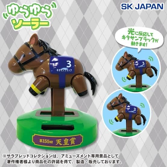 サラブレッドコレクション キタサンブラック サラブレッドコレクション ねそべりBIGぬいぐるみ(キタサン
