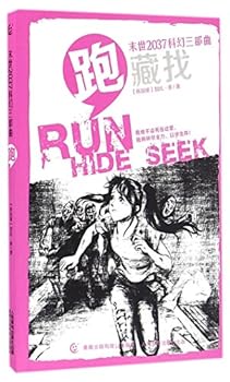 Paperback Run Hide Seek (Chinese Edition) [Chinese] Book