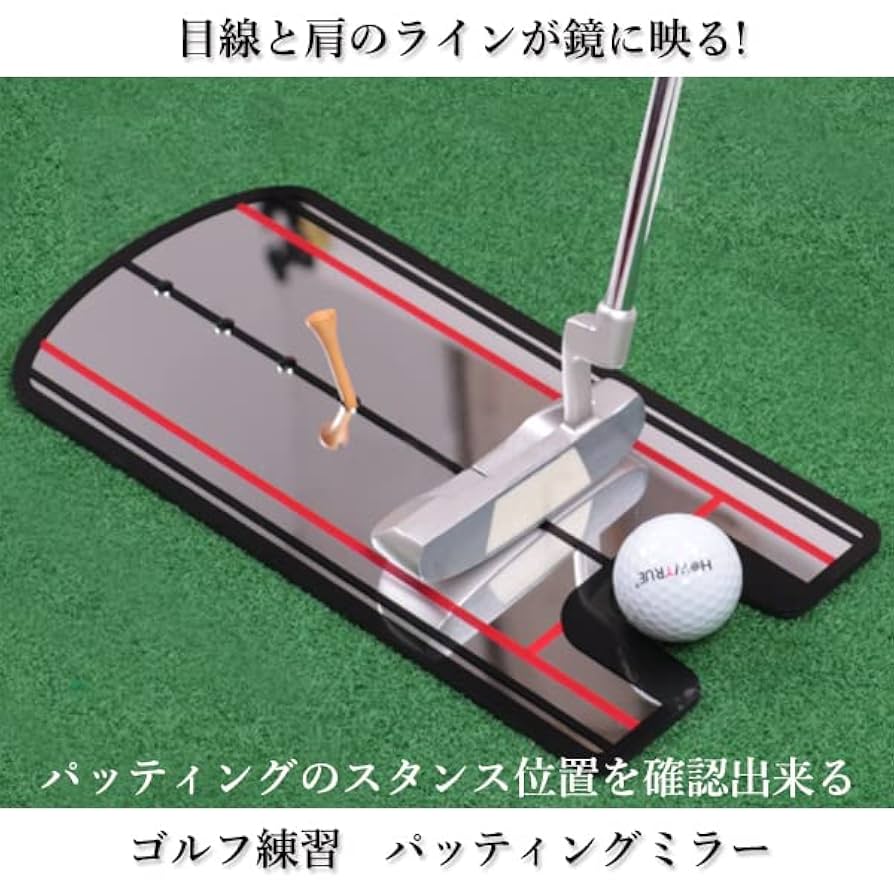 【新品未使用】パター練習 PROPATH PuttingMirror 楽天市場】パター練習器具 ゴルフ ［全英オープン覇者も愛用