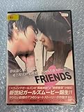 DVD レンタル版 FRIENDS フレンズ 長嶋美紗 関根香菜