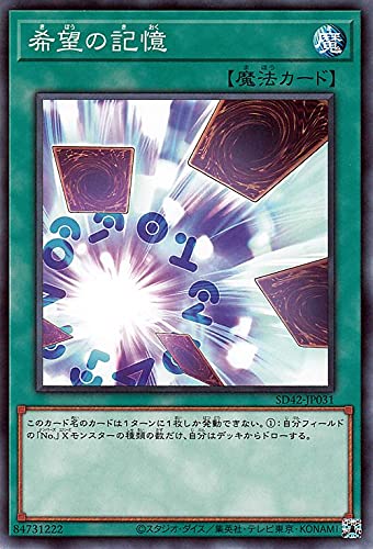 【未開封】遊戯王 ストラクチャーデッキ オーバーレイ・ユニバース SD42 遊戯王OCGデュエルモンスターズ STRUCTURE DECK - オーバーレイ