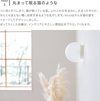Amazon | NISSHO pelata ブラケットライト 1灯 kissa キッサ