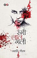 रंगी लाल गली Rangi Laal Gali 9389648238 Book Cover