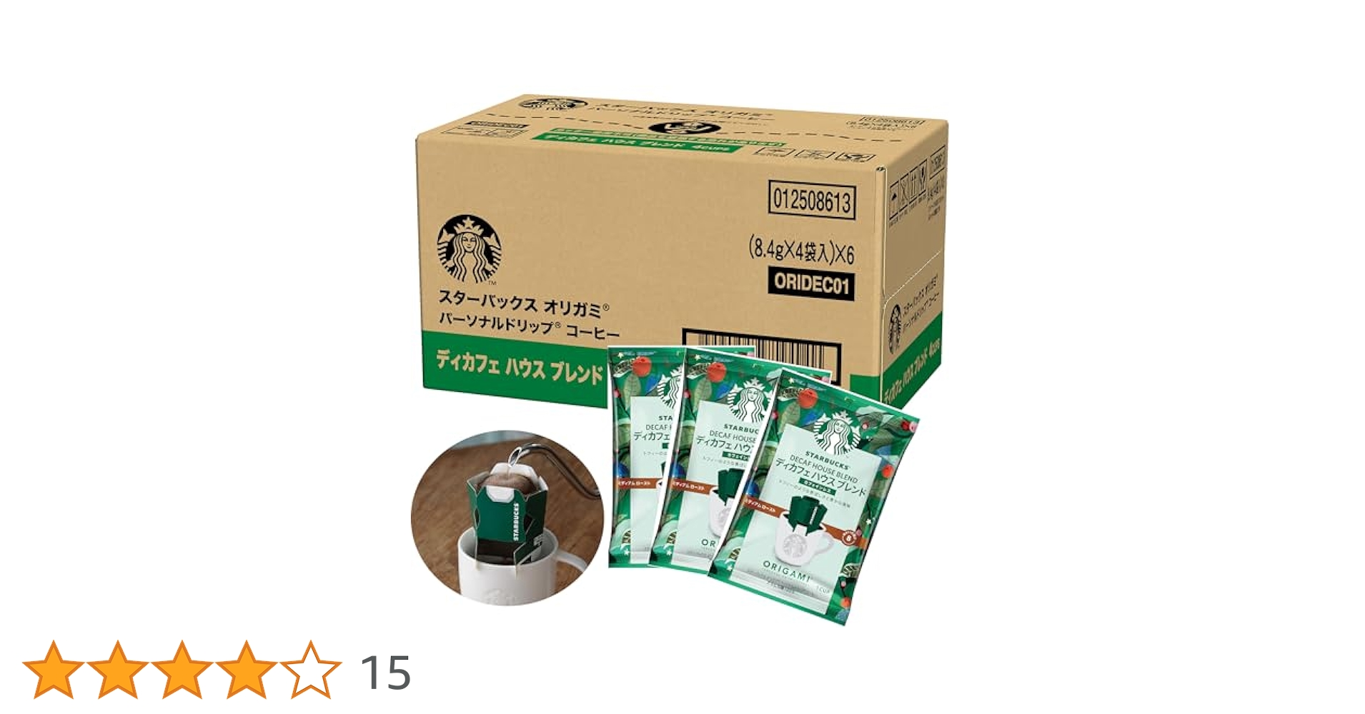 スターバックス　オリガミ　ディカフェ ハウス ブレンド×6箱+ライトノート×6箱 スターバックス オリガミ® パーソナル ドリップ® コーヒー ディ