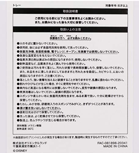 Amazon Co Jp ディズニー トレー トレイ 東京ディズニーリゾート Tdr パークフード パッケージ柄 キッチンツール ホーム キッチン Amazon Co Jp ディズニー トレー トレイ 東京ディズニーリゾート Tdr パークフード パッケージ柄 キッチンツール ホーム キッチン