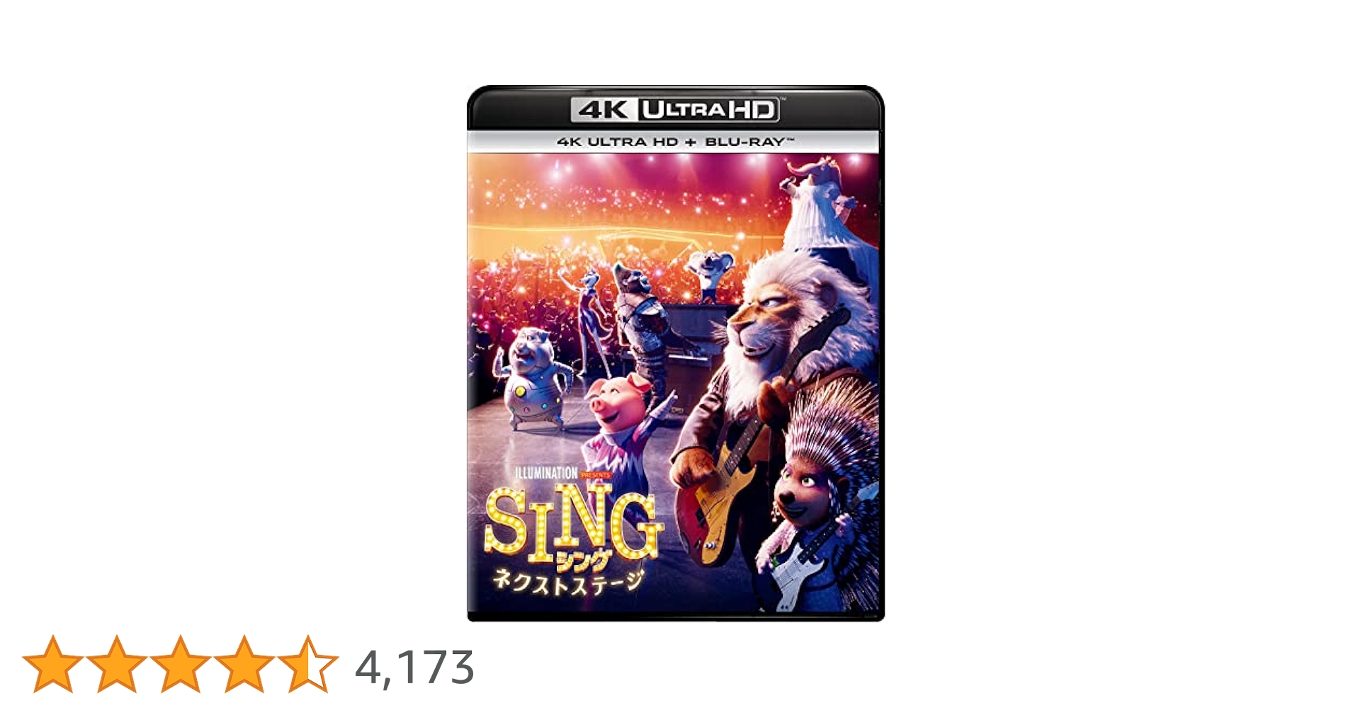 Amazon.co.jp: SING/シング:ネクストステージ 4K Ultra HD+