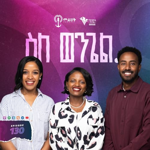ስለ ወንጌል | Mission