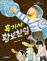 Black Knight (Korean Edition) 8909192941 Book Cover