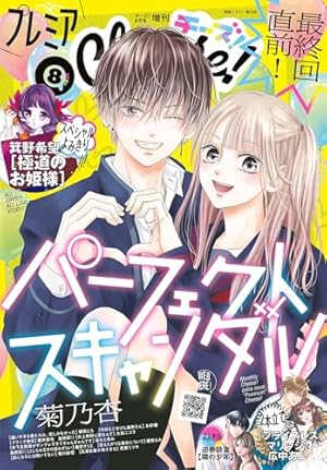 チーズ！ 2024年1〜12月号 チーズ！ 2024年1〜12月号 Amazon.co.jp: Cheese！【電子版特典付き