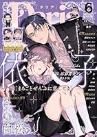 Daria (ダリア) 2026年 6月号 [雑誌]