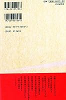 Dr.コパの神さまを味方につける本―幸福な人生のヒント 4569552862 Book Cover