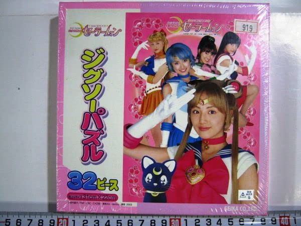 セーラームーン ジグソーパズル 32ピース Amazon | 美少女戦士セーラームーン ジグソーパズル 32ピース 31