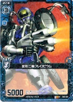 Amazon.co.jp: 【Z/X ゼクス】[ 変形二輪フレロビウム ]( R