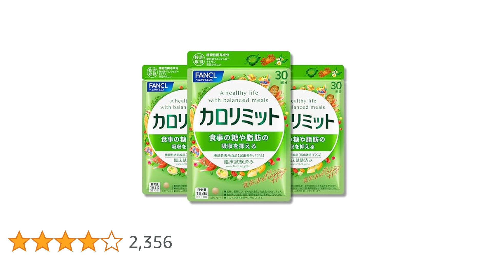 FANCL 大人のカロリミット 3袋セット サプリメント収納ボックス付き Amazon | ファンケル (FANCL) 大人のカロリミット 90回分 (30