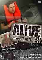 (未使用･未開封品)ALIVE 奇跡の生還者達 seasonII 死界への浮上~恐怖のスキューバダイビング~ [DVD] ALIVE 奇跡の生還者達 seasonII 死界への浮上~恐怖のスキューバ