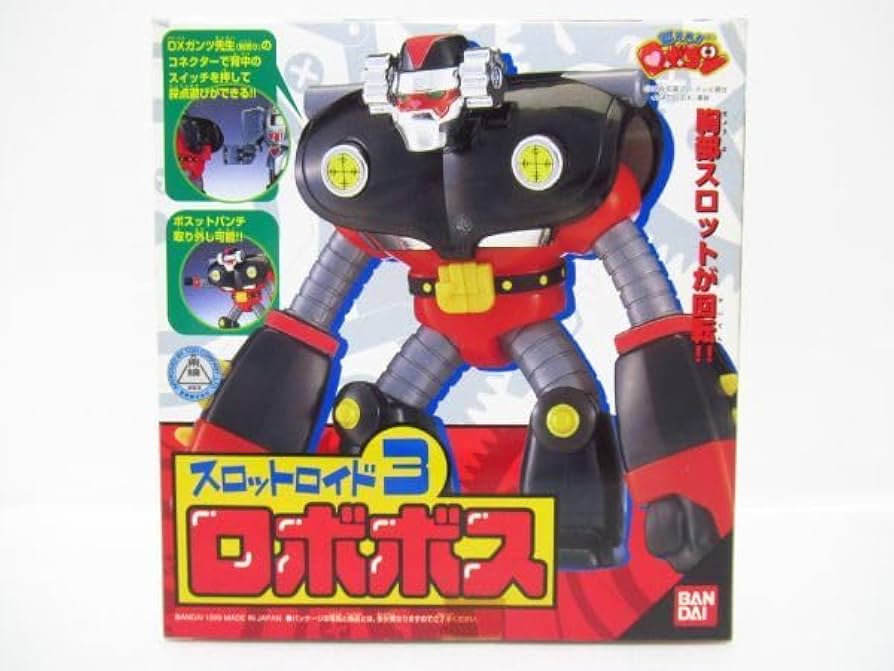 Amazon | 燃えろ ロボコン スロットロイド3 ロボボス Dass0813