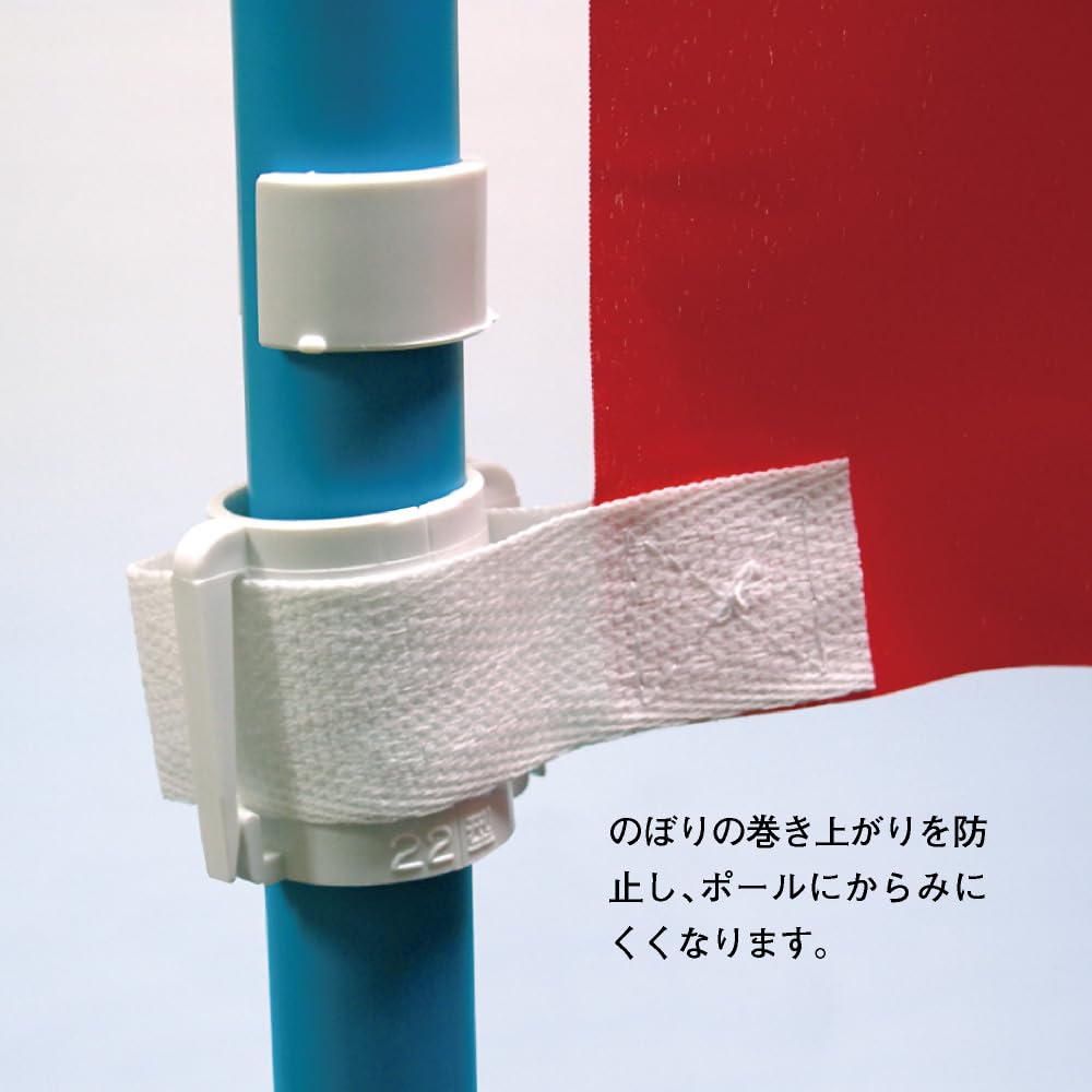 Amazon | のぼり用巻き上がり防止器具 くるなび （直径22mm用） （白