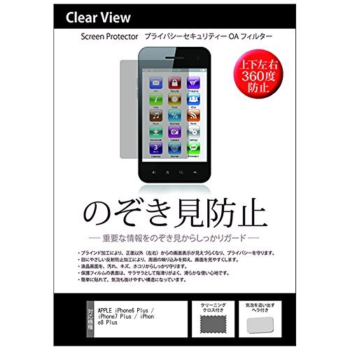 fBAJo[}[Pbg ŷh~i㉺ESjvCoV[یtBi˖h~@\tjzAPPLE iPhone6 Plus / iPhone7 Plus / iPhone8 Plus [5.5C`(1920x1080)] @Ŏgڂ