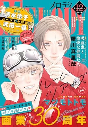 Amazon.co.jp: 【電子版】LaLaDX 11月号（2025年） eBook : LaLa編集部