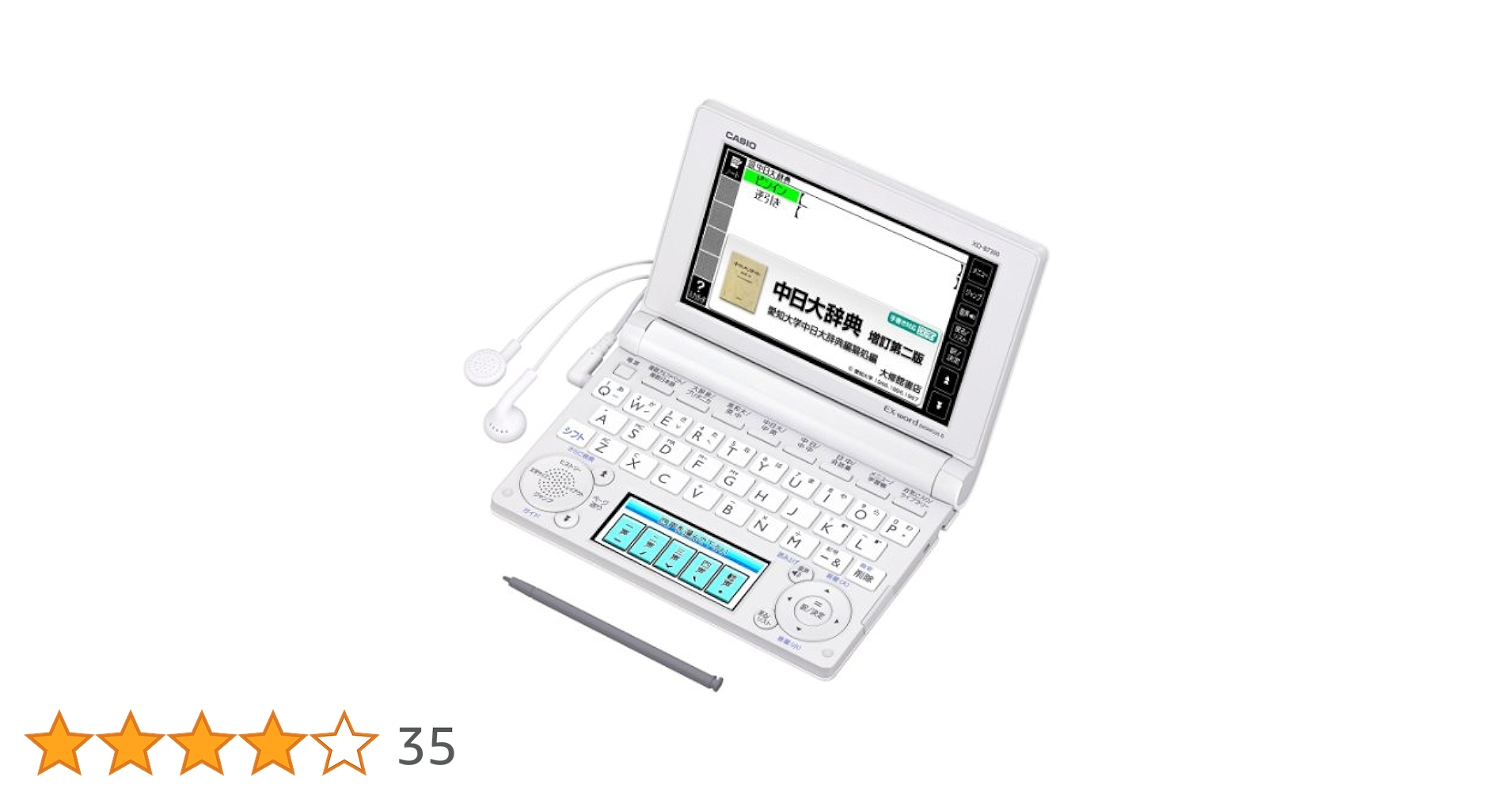 CASIO - CASIO EX-word XD-B7300WE　カシオ　電子辞書 Amazon | CASIO Ex-word 電子辞書 中国語モデル XD-B7300