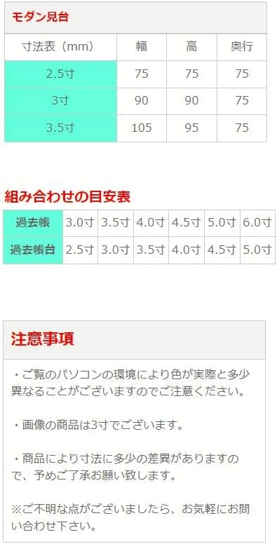 過去帳台 モダン低見台 3寸 ウォールナット 【オリジナルクロス付き】 過去帳台 過去帳立て 過去帳見台 過去帳 見台 【両用】