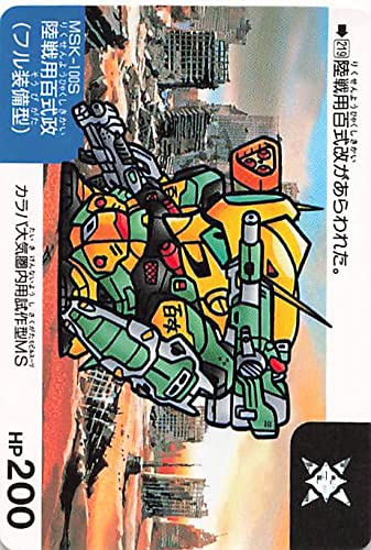 SDガンダム カードダス 陸戦用百式改があらわれた。 MSK-100S陸戦用百式改(フル装備型) No.219