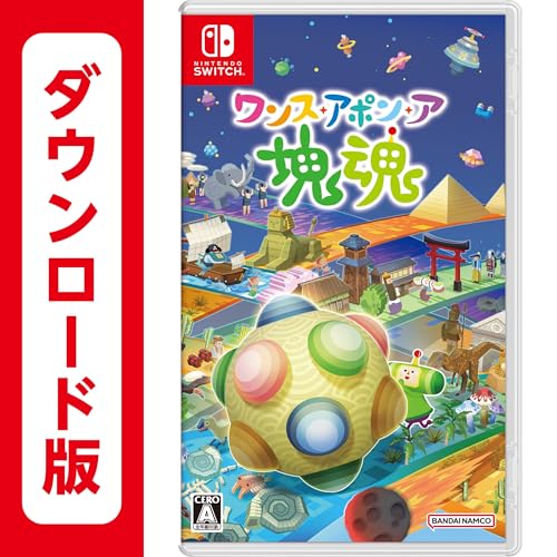 Amazon.co.jp: ワンス・アポン・ア・塊魂|オンラインコード版 : ゲーム