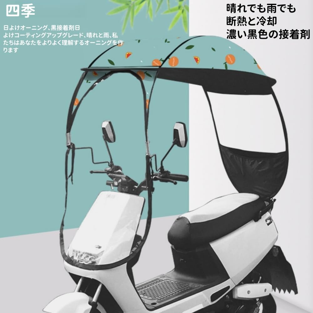 【暑い炎天下・雨に】スクーターバイク用屋根付き防風シールド 白（ホワイト） Amazon | バイク 屋根 スクーター 屋根 後付け 自転車レインカバー
